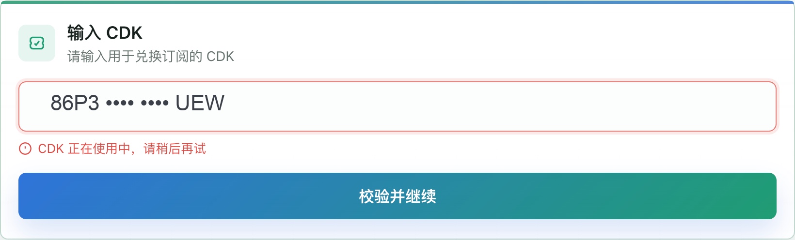 CDK 正在使用中示意图